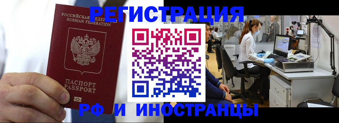 прописка от собственника в Усть-Илимске