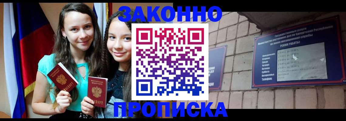 временная регистрация законно в Усть-Илимске