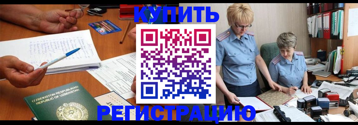 купить прописку в Усть-Илимске